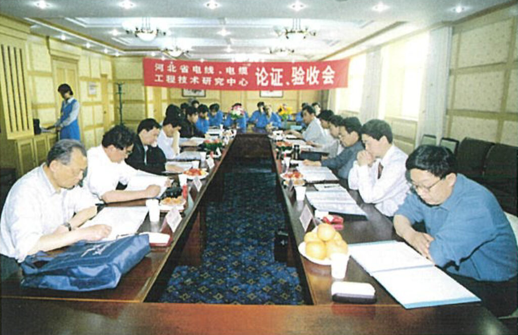 2002年河北省电缆工程研究中心在宝丰公司成立