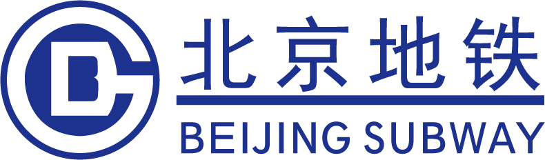 新宝丰客户LOGO-北京地铁