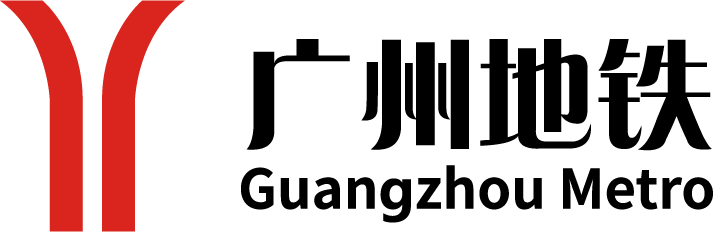 新宝丰客户LOGO-广州地铁